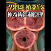 人体生物学的精密设计：探秘男性生殖器官的内部结构和工作原理