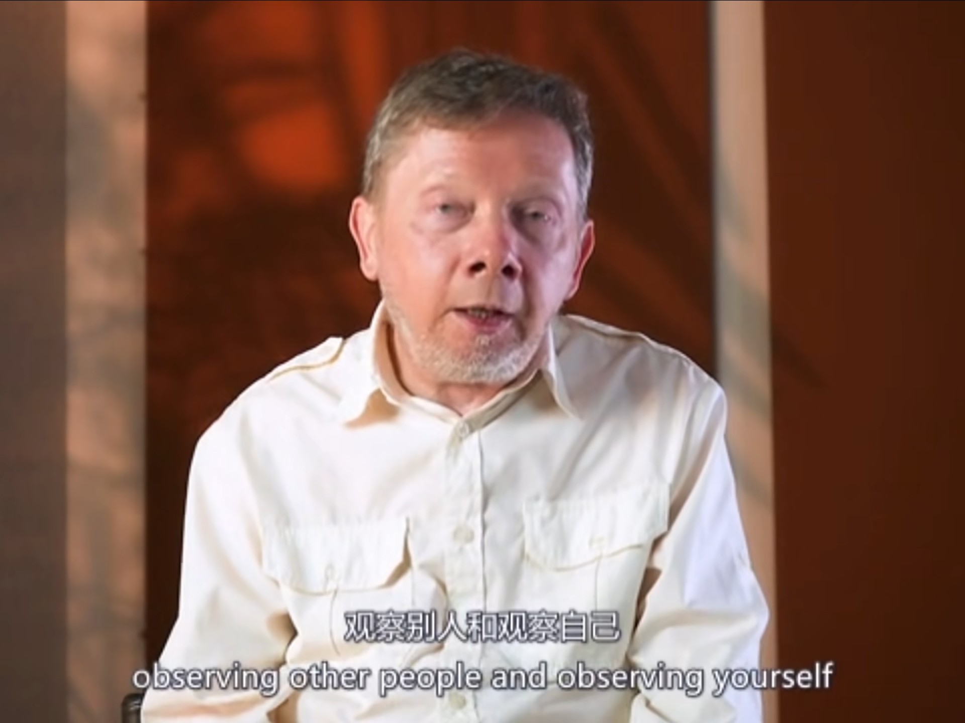 埃克哈特托利：学习转化你内在的痛苦之身！