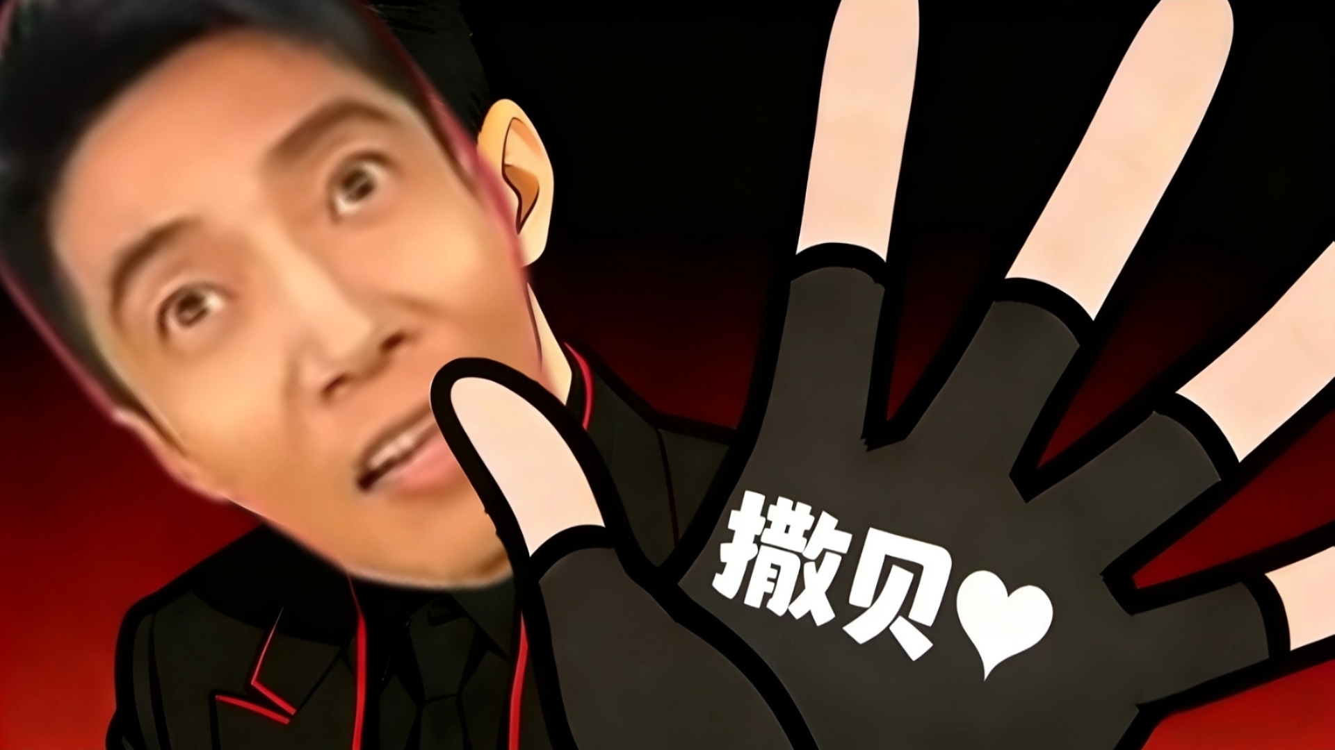 ⚡️目击！撒贝31式⚡️