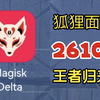 最简便的面具切换教程，快和大宝一起换成最好用的面具吧