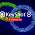Keyhsot 8新功能直播 keyshot8置换功能 keyshot8剖面图材质 keyshot8烟雾 Keyshot