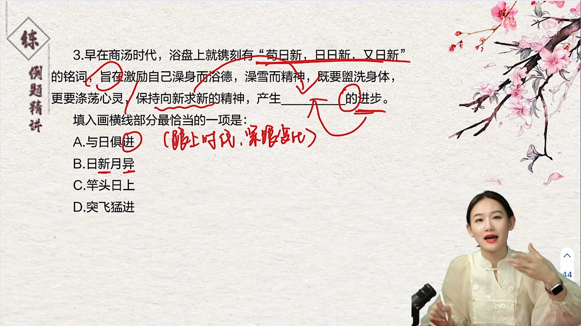 言语理解36计_第4-6计