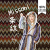 面料101讲｜解密Missoni：不止针织更是艺术