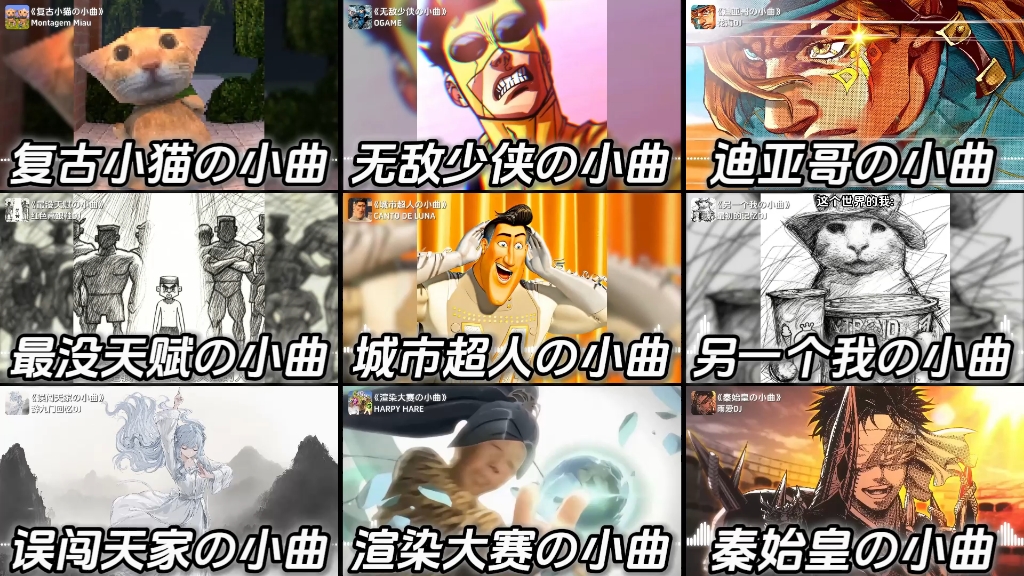 “盘点2025年那些全网爆火的梗小曲”