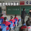 山西大同市小学生霸凌事件：教育局紧急介入调查