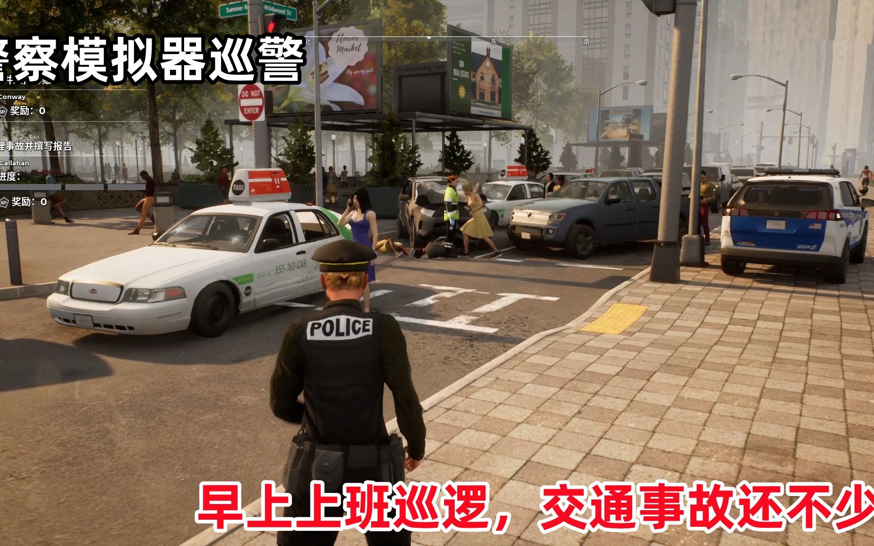 警察模拟器巡警：游戏里上班掐着点下班，早上巡逻交通事故还不少