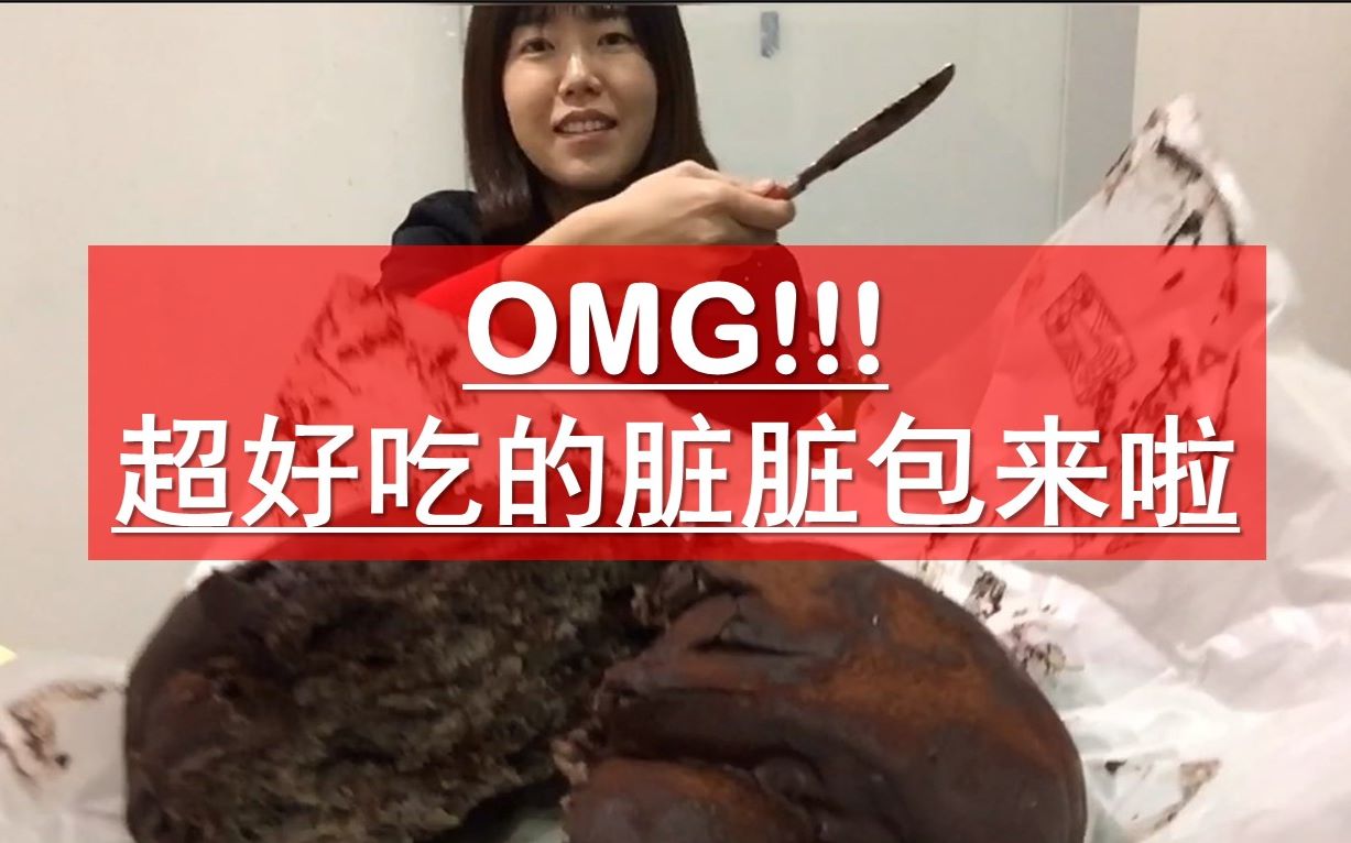 试吃 | 超好吃的脏脏包来啦!