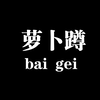 体育课小游戏