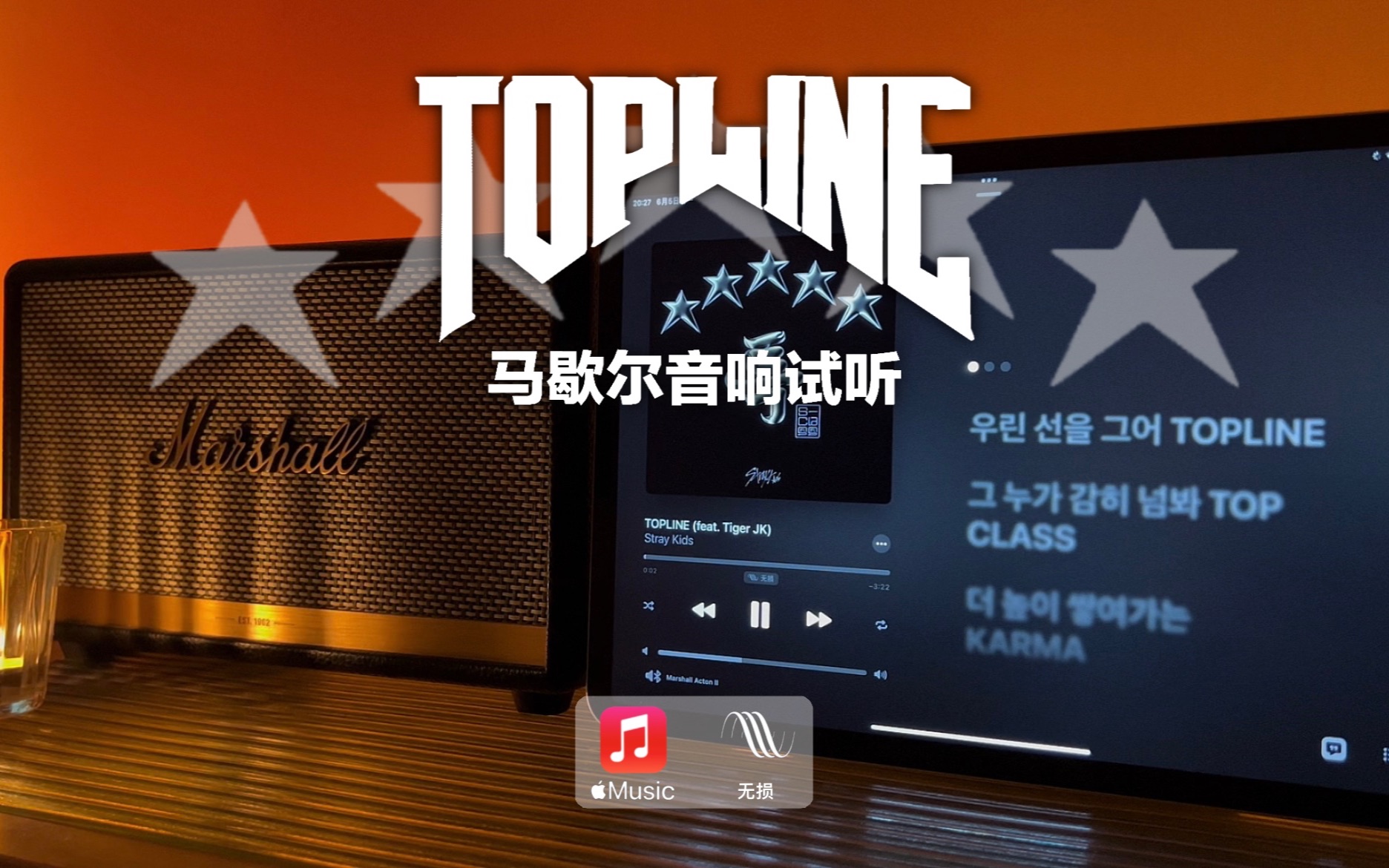 马歇尔音响试听|TOPLINE  Stray Kids (ft.Tiger JK)哔哩哔哩bilibili