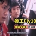 中国第一兽王，Fly100%（陆维梁）经典画面合集，魔兽争霸3