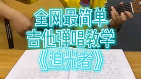 吉他和弦教学常用和弦 53d2087b51ae5d788a684c8d44e79119010bb115.jpg@280w_158h_1c_100q.jpg