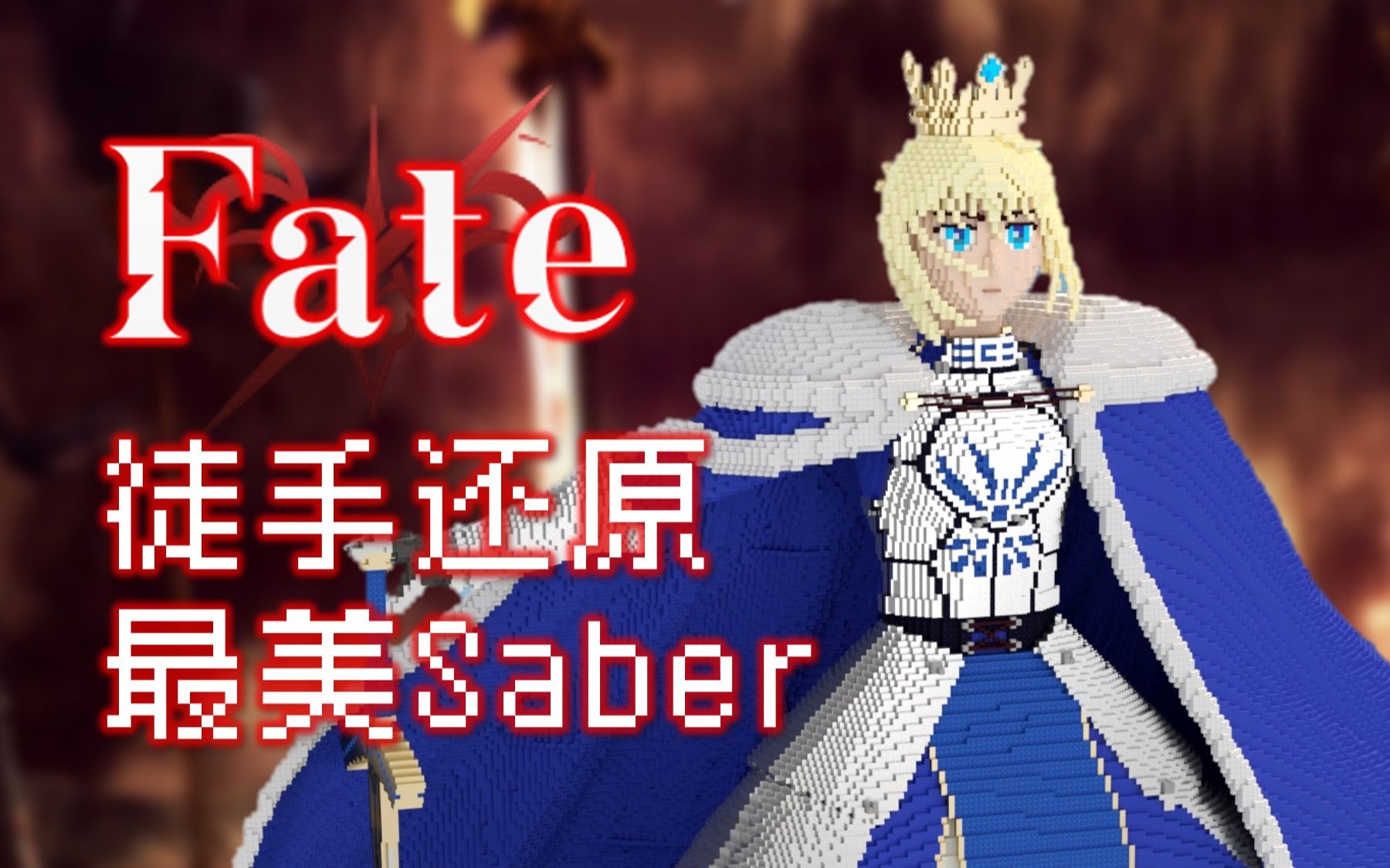 fate/grand order史上最强欧气,fgo最后的亚瑟王,不懂人心的王