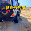 沙漠走起
