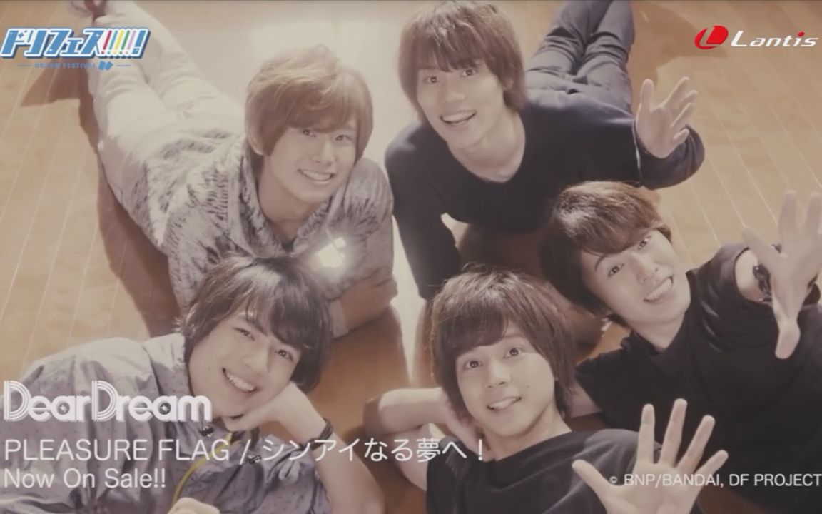 【梦之祭】deardream - 朝着心爱的梦! music video