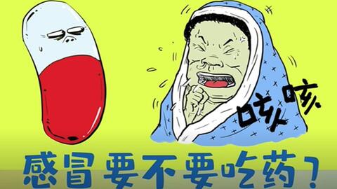 身上热是风寒感冒还是风热感冒 53e1c71a839aac7f33ede9da6c8584d415f047e9.jpg@480w_270h_1c