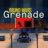 Grenade - Bruno Mars【Hi-Res】百万级装备试听