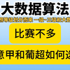 12月28日 昨天没啥收获，今天比赛不太多，意甲和葡超如何选。热那亚有猫腻