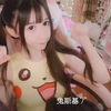 网红蔡萝莉的抖音视频集锦