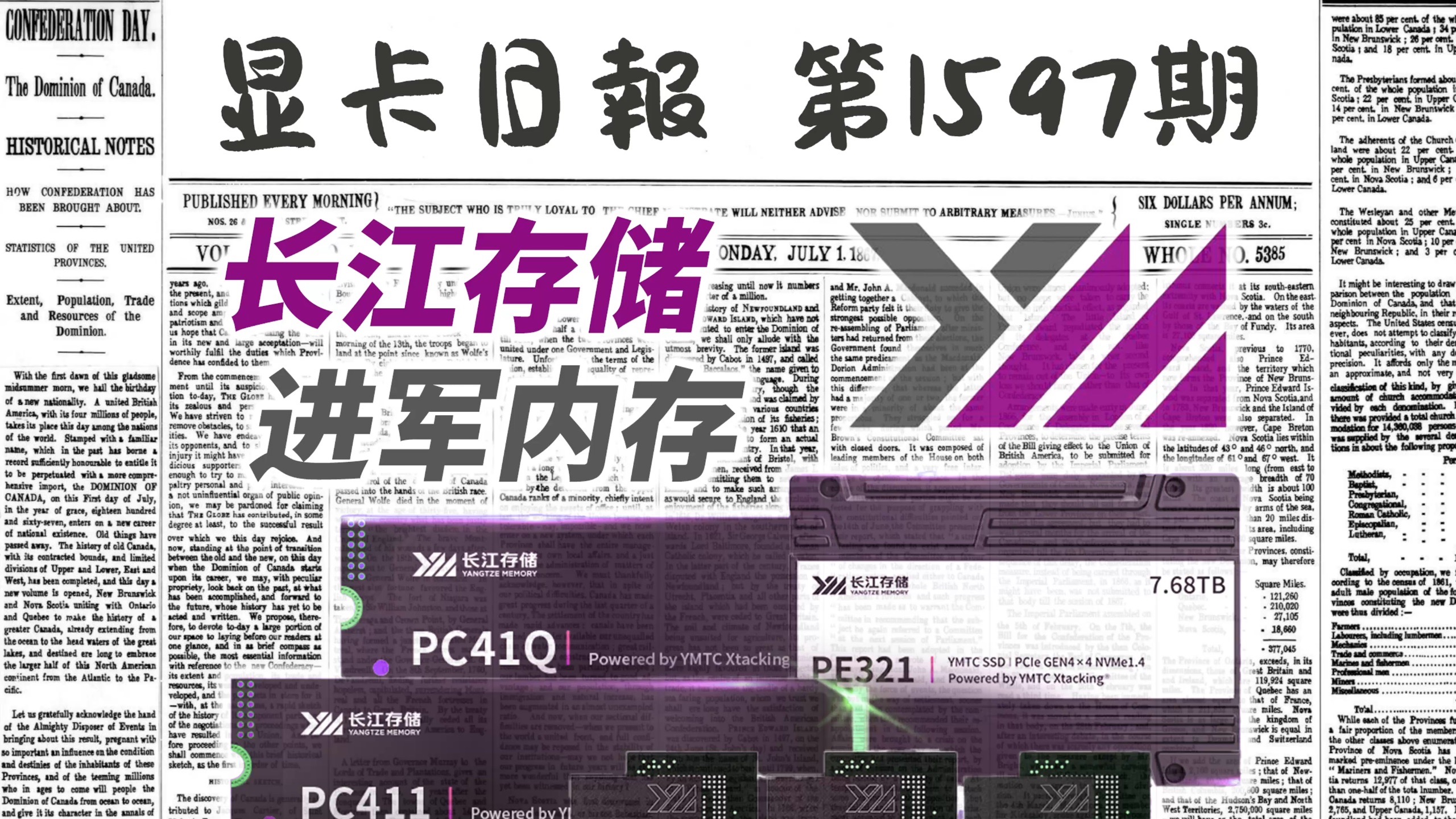 长江存储进军内存：新厂一半产能给内存｜显卡日报2月9日
