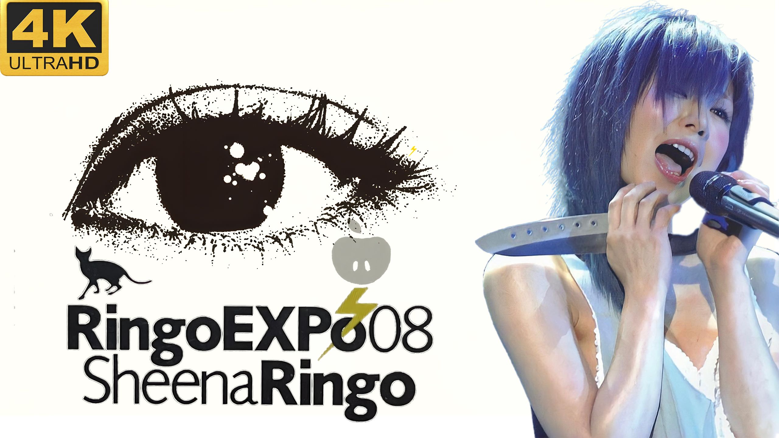 【4K修复】椎名林檎「Ringo EXPO 08」2008