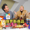 开遍全国的俄罗斯商品馆，是真的来自俄罗斯吗