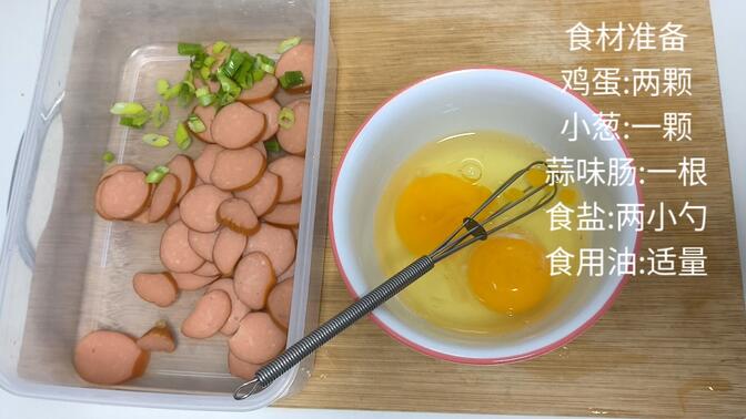 基础版蛋炒饭【简单快捷】