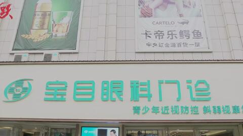 全国有多少宝岛眼镜,全国有多少宝岛眼镜厂