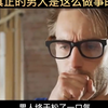 男人上洗手间手误上传自己小鸡鸡去朋友圈，怎么办