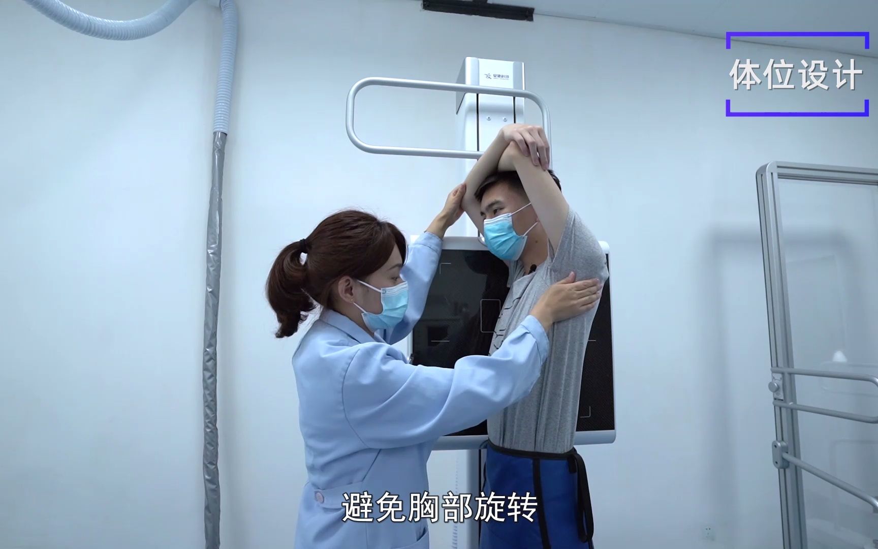 X线规范化检查：胸部后前正位（站立位）