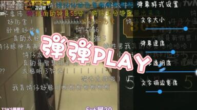 如何在手机上用弹弹PLAY加载本地<em class="keyword">弹幕</em>