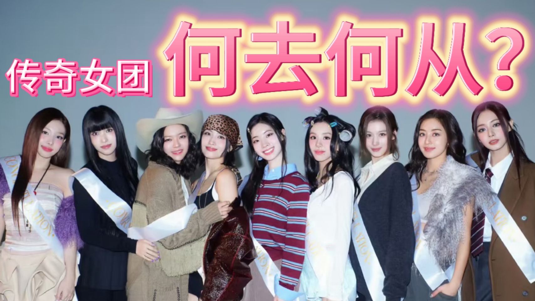 twice单飞预测 她们为何离开？
