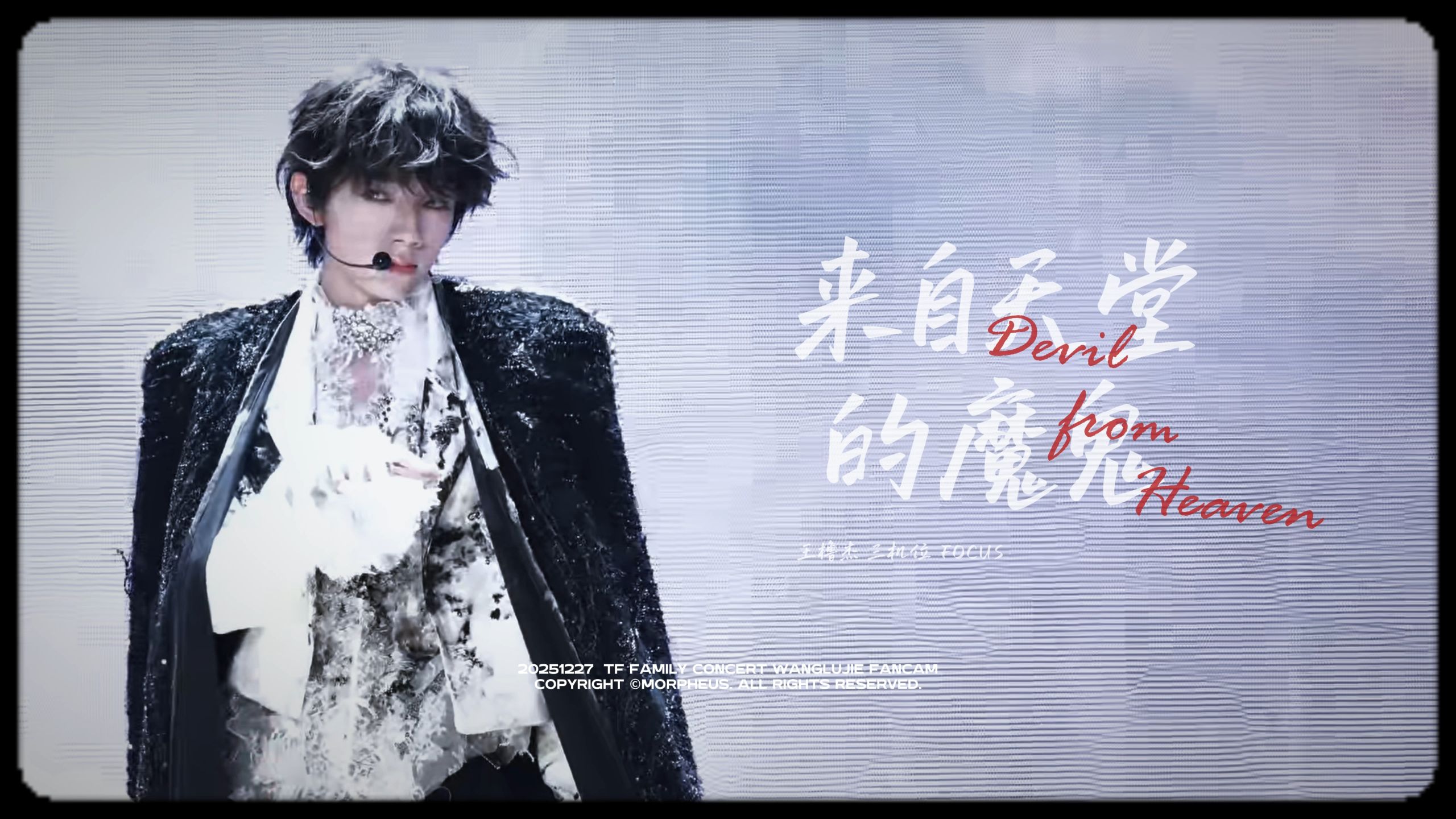 【王橹杰 FOCUS | 4K直拍】来自天堂的魔鬼 （三机位）