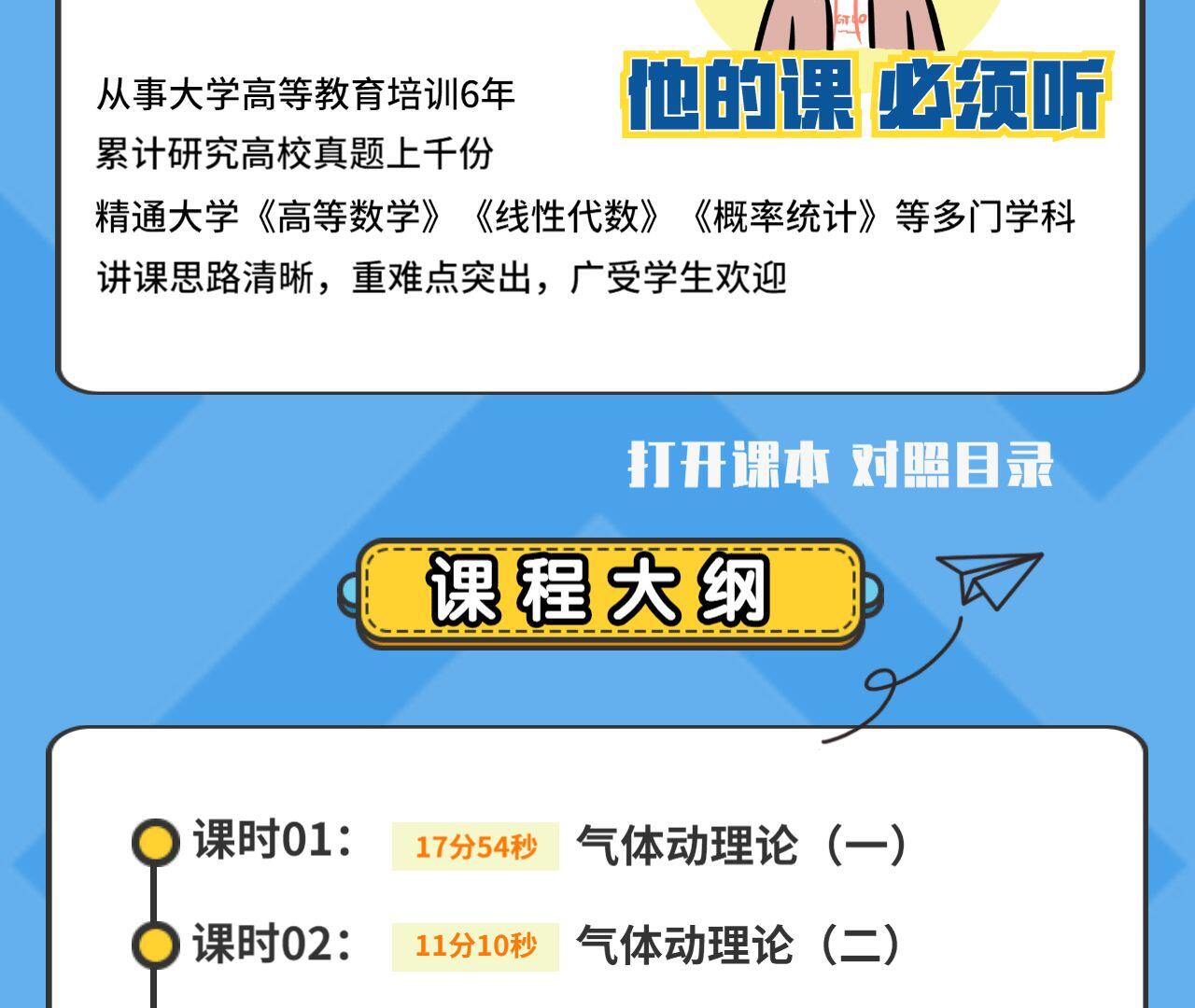 课程介绍