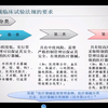 器械临床试验全流程介绍