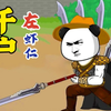 虾仁动画合集！地表最强左千户左