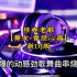 经典老歌【舞女+曾经心痛】最嗨劲爆的动感劲歌舞曲串烧 (DJ版)!