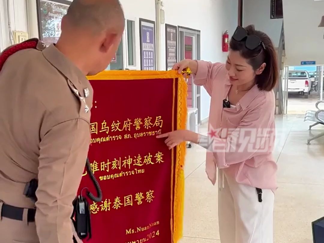 孕妇坠崖案当事人重返事发地，在杭州做好感恩锦旗，送给泰国警察
