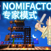 正统格雷矿物处理！AE2助力最强矿处系统！ 我的世界 Nomifactory 专家模式 第七期 实况解说_游戏热门视频