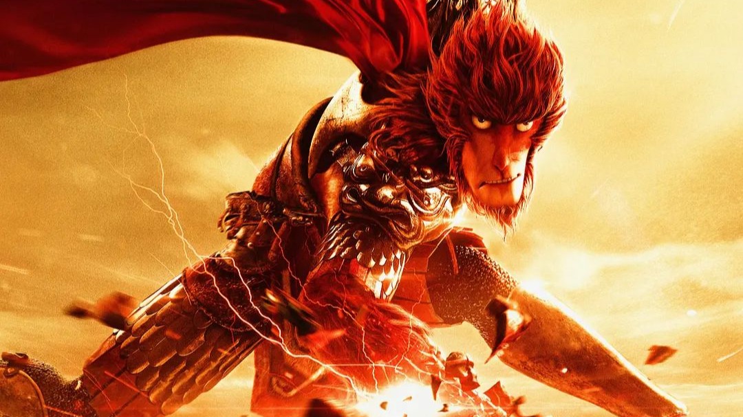 《西游记之大圣归来》 超清中字 完整版