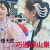 汉服小哥哥天红，汉服国风大赏，好看的小姐姐都在这里