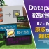 02配方篇 - 自定义配方与重写命名空间｜Datapack数据包教学笔记 我的世界教程