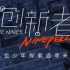 《创新者》完整版MV—【Ninepercent首张专辑《TO THE NINES》】