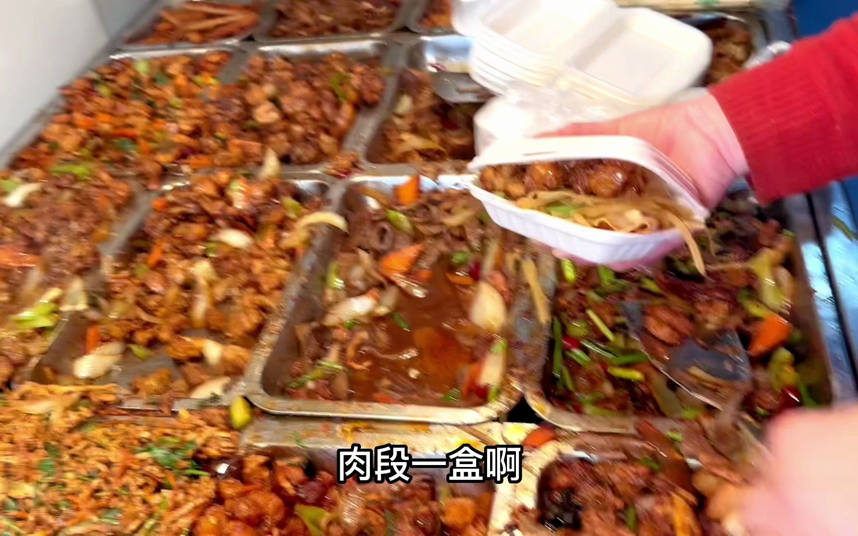 辽宁沈阳盒饭排队王，每天卖上千盒，32个菜随便选，7元吃3个荤菜