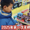 2025年第一次买积木盲盒，没有拆到隐藏款，但是很开心