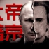 拯救者or独裁者？执政20年的俄国“沙皇”—普京