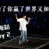 【4K超清】林俊杰JJ20演唱会上海站Day2 输了你赢了世界又如何