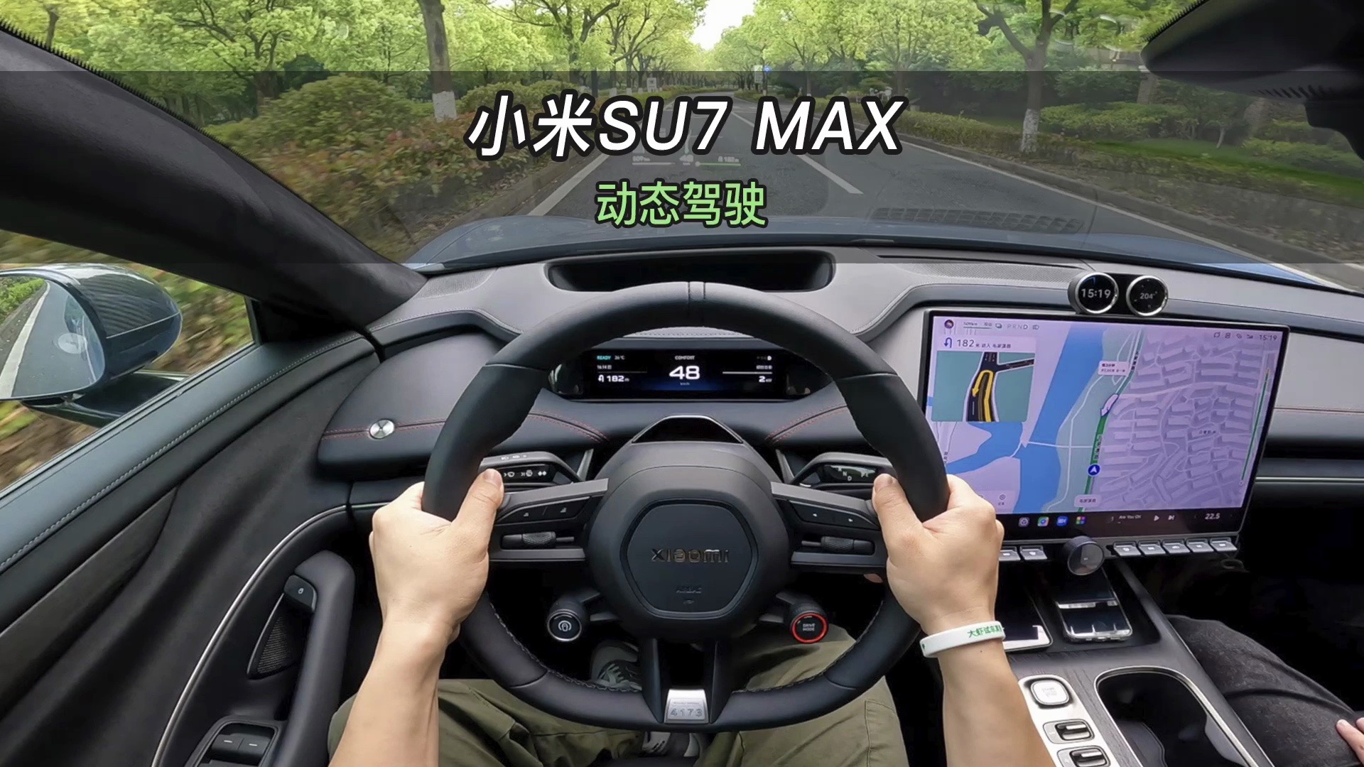 【大虾沉浸式试驾】创始版！小米SU7 MAX版 👉百公里加速·隔音·音响全知道！