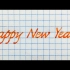 字母m和其它字母的连写 & Happy New Year 英语斜体