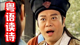 兕粤语怎么读 546acd3a72d8bf15b8864da0e950c8834373754c.jpg@280w_158h_1c_100q.jpg