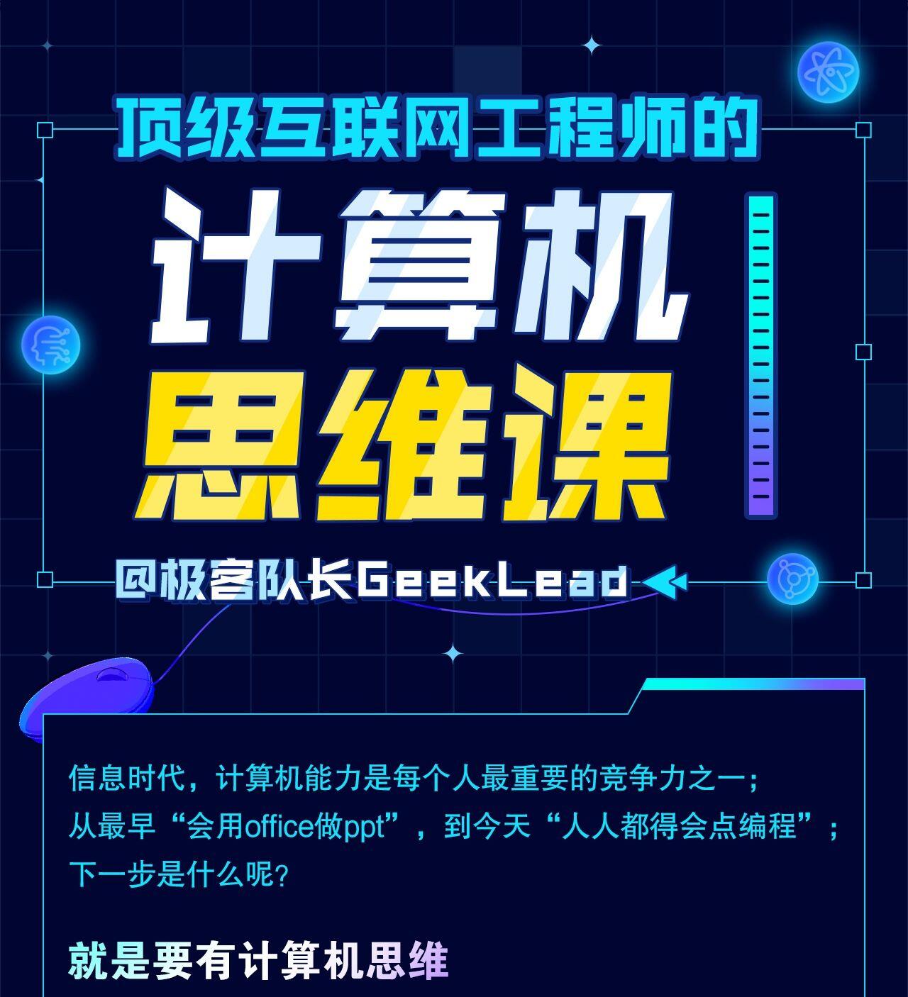 课程介绍